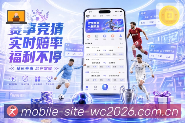  世界杯买球网站全站智能导航App下载