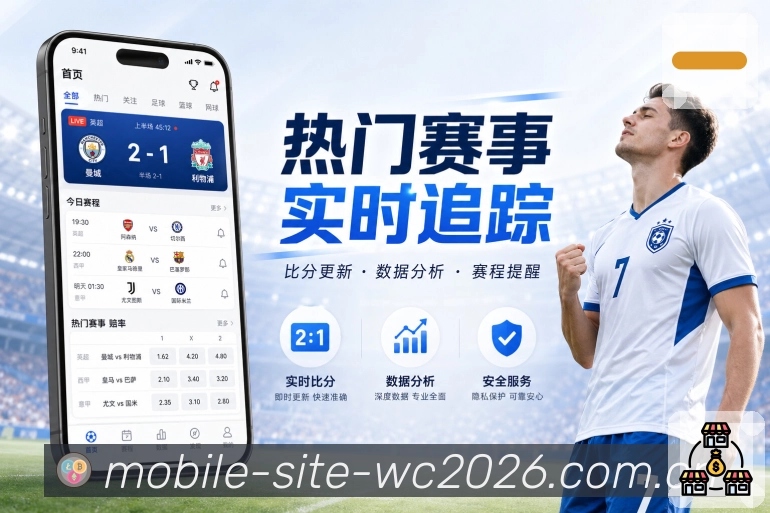 热度排序 - 焦点赛事优先展示